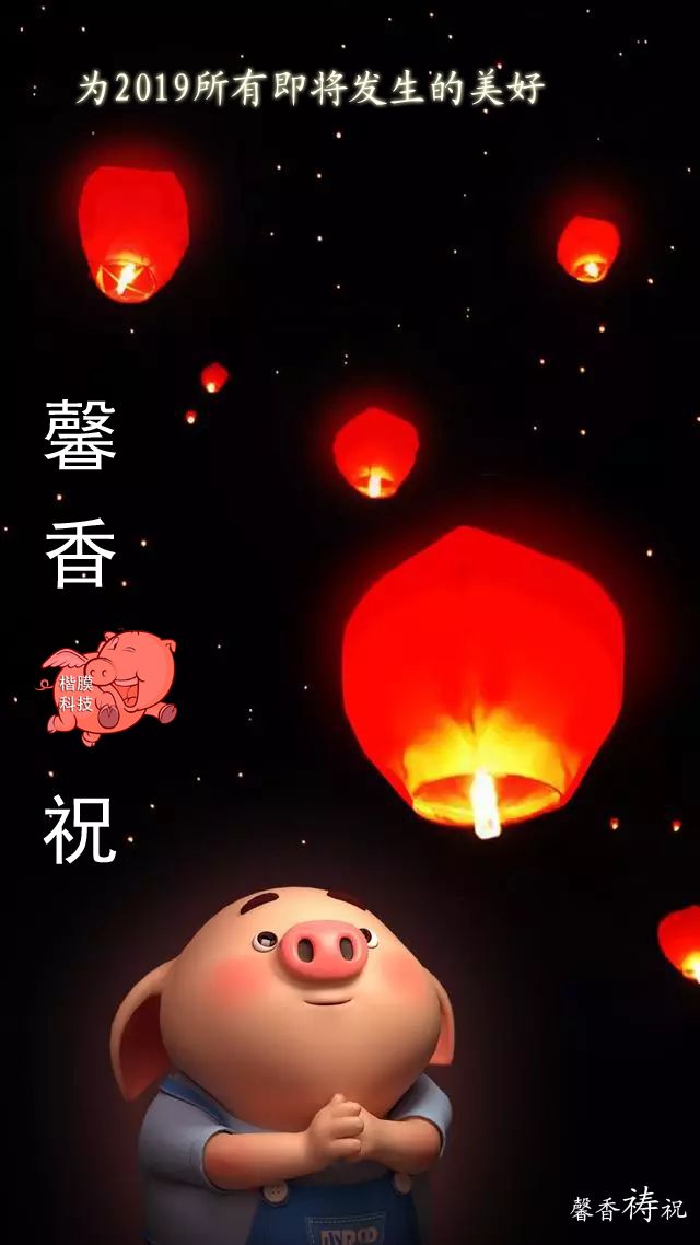 馨香禱祝！